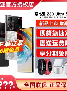 nubia/努比亚 Z60Ultra升级版AI手机真全面屏拍照游戏5G智能手机