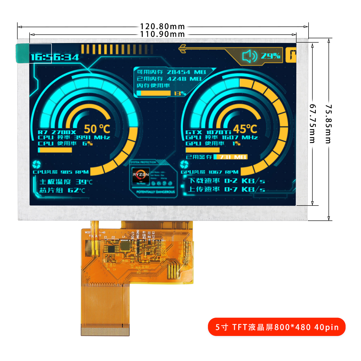 4.3寸5寸7寸液晶屏驱动板触摸TFT彩屏LCD打印机工控显示模块导航