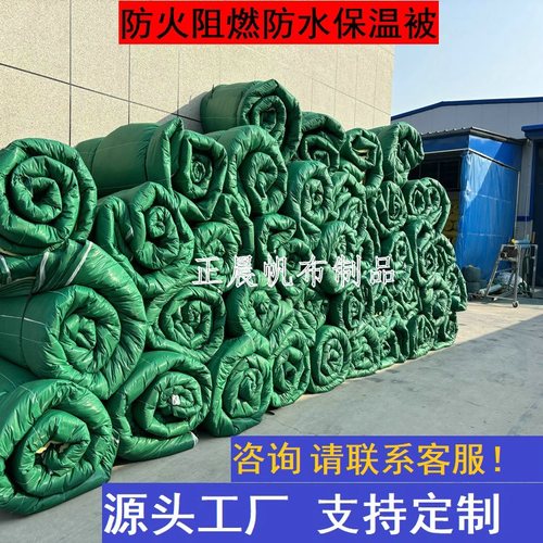 阻燃保温被防火保温被厂家批发价