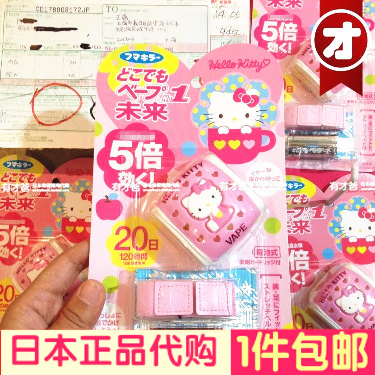 手表环粉色kitty便携电池驱蚊器