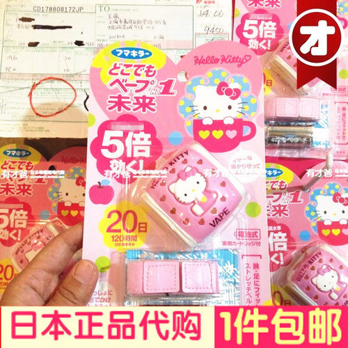 手表环粉色kitty便携电池驱蚊器