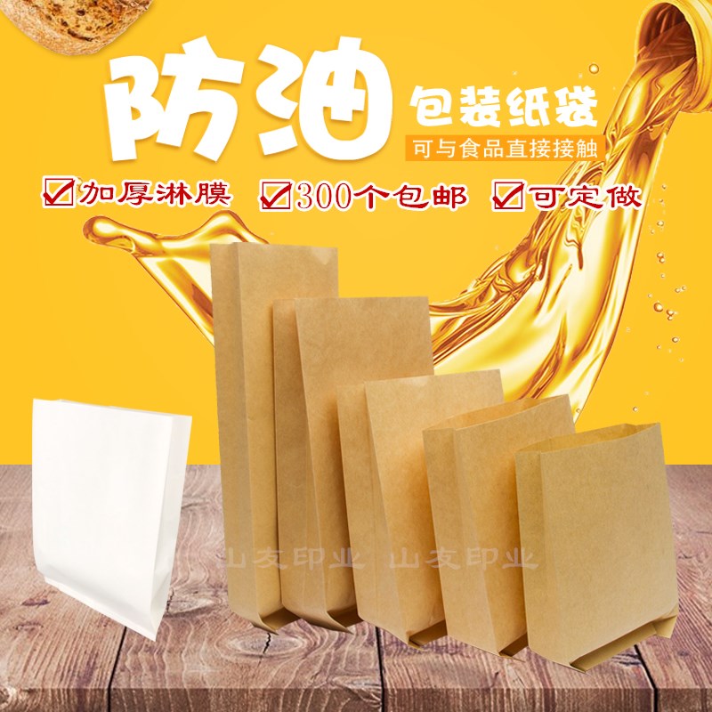 牛皮纸袋防油食品炸串鸡腿纸袋子