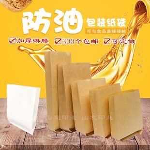 牛皮纸袋防油食品包装袋炸串排骨鸡排鸡腿鸡翅烧烤小吃打包纸袋子