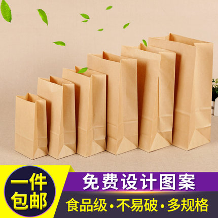一次性牛皮纸袋食品袋烘焙包装打包点心面包袋 梁小猴 外卖打包带