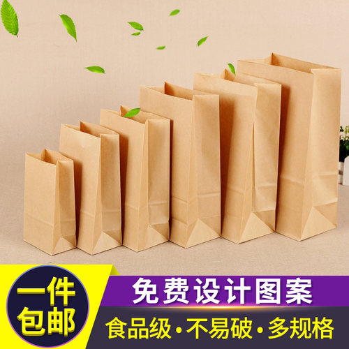 一次性牛皮纸袋食品袋外卖打包带