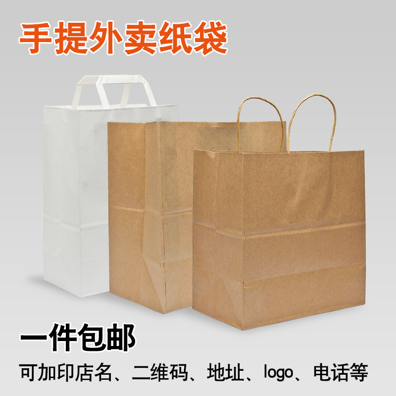 水果甜品外卖烘焙牛皮纸袋
