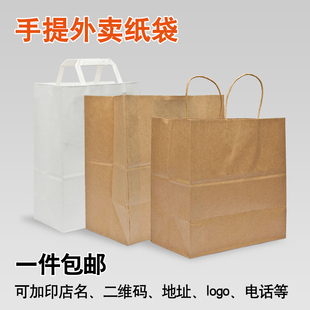 水果甜品快餐盒 外卖打包牛皮纸袋 面包袋烘焙包装手提袋定制50个