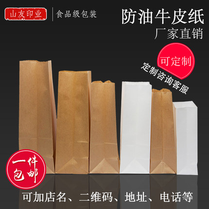 防油牛皮纸袋食品袋烘焙土司袋肯德基打包外卖袋点心面包袋100个