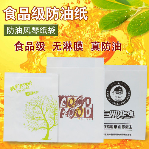 防油纸袋炸鸡排外卖汉堡薯条