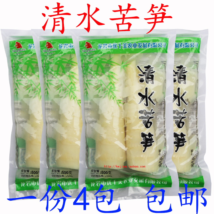 清水苦笋客家特产凉笋竹笋新鲜野生苦笋芦笋煲汤 500克*4包包邮