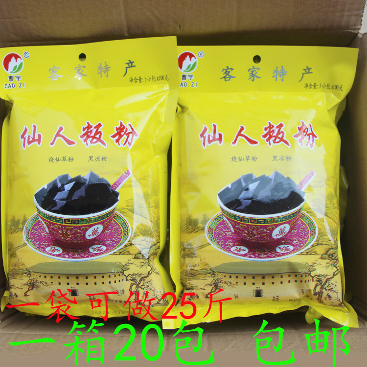 曹字仙人粄粉烧仙草粉黑凉粉仙草蜜冻奶茶专用料 50包整箱包邮
