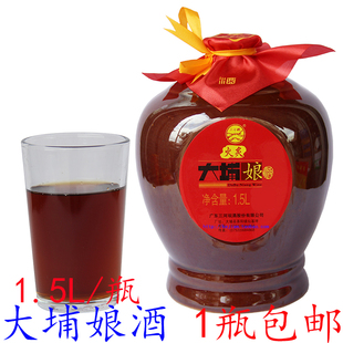 梅州客家黄酒三河坝大埔娘酒火炙月子糯米酒甜酒坛装1.5L包邮