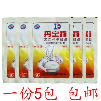 丹宝利高活性干酵母即发酵母粉