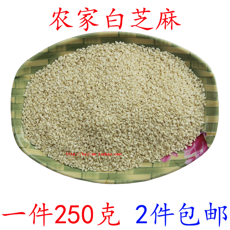 白芝麻250g 生芝麻农家油芝麻干净芝麻仁未脱皮带皮 2件包邮