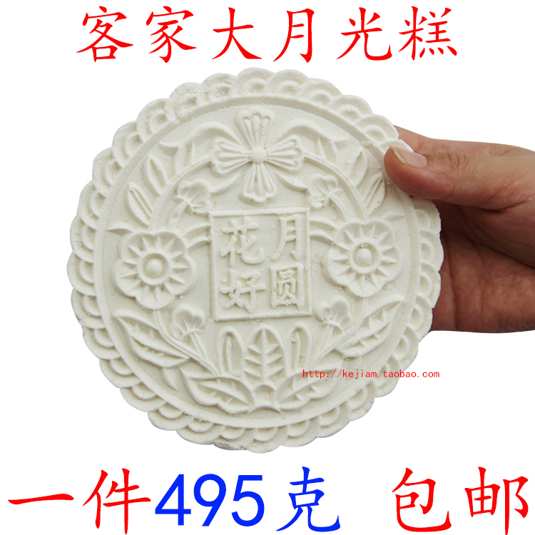 大月光糕夹心梅州客家特产月光饼