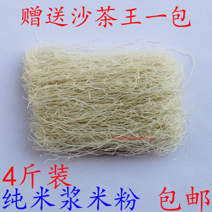 纯米浆米粉 广东客家细粉丝米线梅州五华石下米粉炒煮粉腌粉 包邮