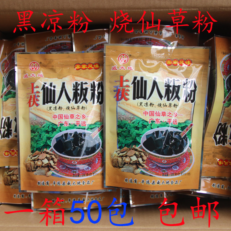 仙人粄粉梅州客家烧仙草粉黑凉粉仙草冻凉粉仙人板粉土茯味包邮
