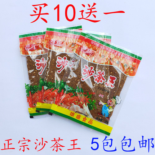 5包包邮正宗沙茶王炒米粉面炒河