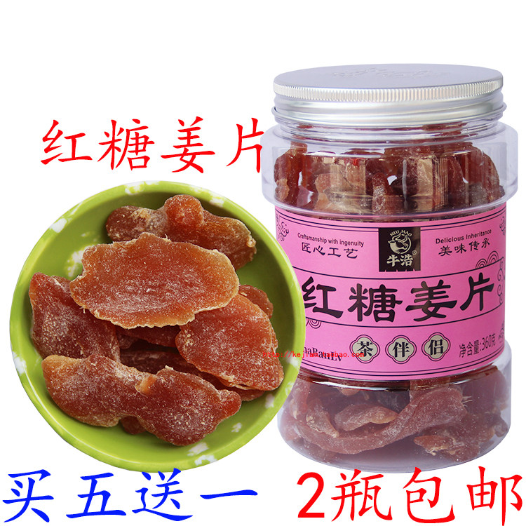 红糖姜片即食生姜糖片甜辣凉果零食姜片红糖姜蜜饯茶伴侣 2件包邮