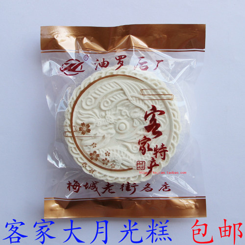 客家大月光糕广东梅州客家特产糯米糕传统中秋月光饼糕点点心包邮