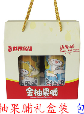 金柚果脯礼盒装梅州客家特产柚皮蜜饯柚子干蜜柚蜜饯果干零食包邮