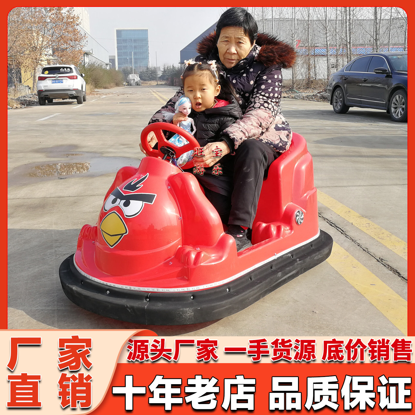新款儿童碰碰车双人电动游乐场发光成人大型摆摊广场游乐设备