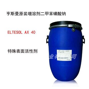 亨斯曼EltesoL 降低表面活性剂体系粘度铵盐体系降粘剂 AX40