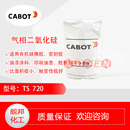进口美国卡博特CABOT白炭黑TS720 白碳黑疏水气相二氧化硅