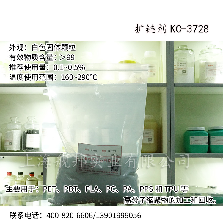 扩链剂KC3728主要用于PET  PBT PLA PC PA PPS和TPU 透明小珠状|ruв категории смазывание/клей/реагент/лабораторные расходные материалы, Прочее вспомогательное средство - от Buy2taobao.com для оказания профессиональной услуги покупки агента Taobao