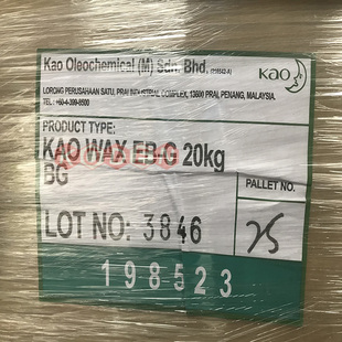 进口日本花王KAO扩散剂l蜡粉WAX EB-G酰胺蜡 高熔点