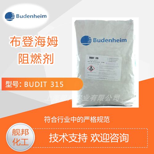 德国进口无卤布登海姆尼龙阻燃剂