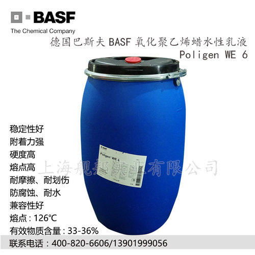 进口蜡乳液巴斯夫聚乙烯蜡