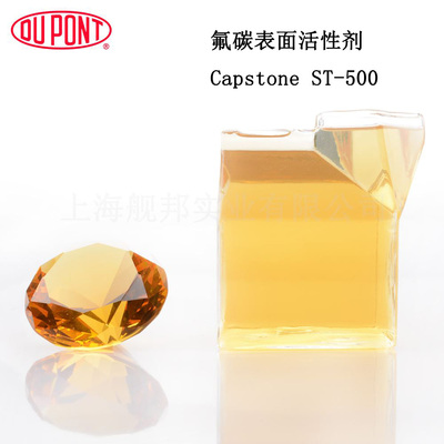 美国进口表面活性剂CHEMOURS科慕