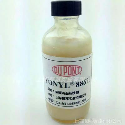 杜邦涂层表面防护剂Zonyl8867L 全氟烷基聚氨酯类乳液