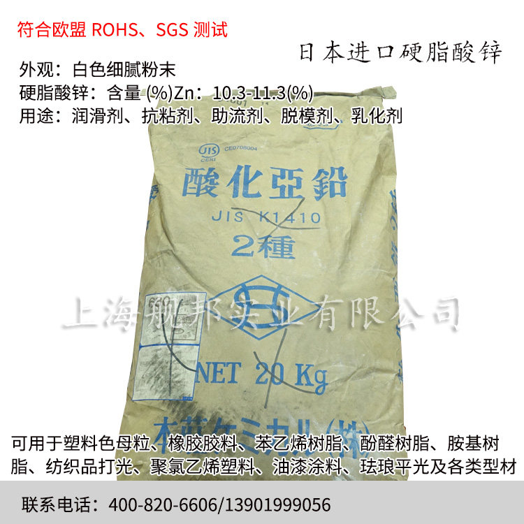 日本进口硬脂酸锌酸化亜铅热稳定剂 润滑剂 用于纺织 树脂 涂料|msdalam kategori 润滑/胶粘/试剂/实验室耗材, 其他助剂 - dari Buy2taobao.com untuk memberikan perkhidmatan ejen Taobao profesional membeli