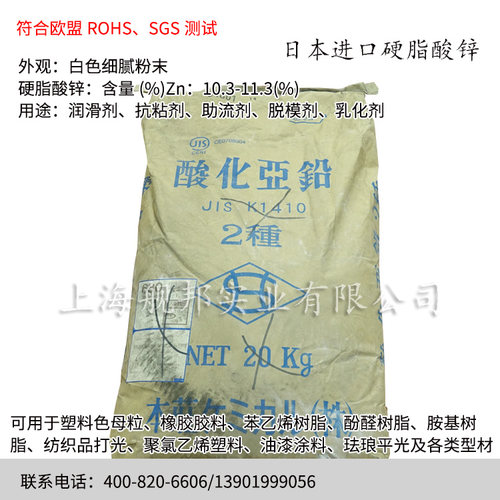 紫外线稳定剂氧化锌阻燃剂抗菌剂