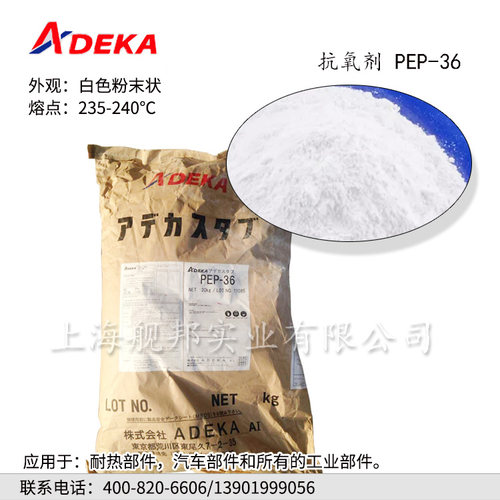 日本进口抗氧剂ADK艾迪科正品