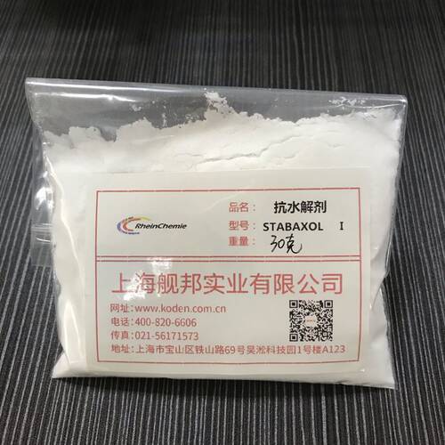 朗盛化学抗水解剂德国进口