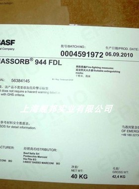 意大利原装进口BASF巴斯夫光稳定剂 Chimassorb 944