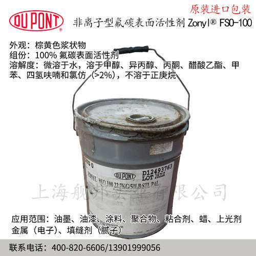 表面活性剂非离子100%固含量