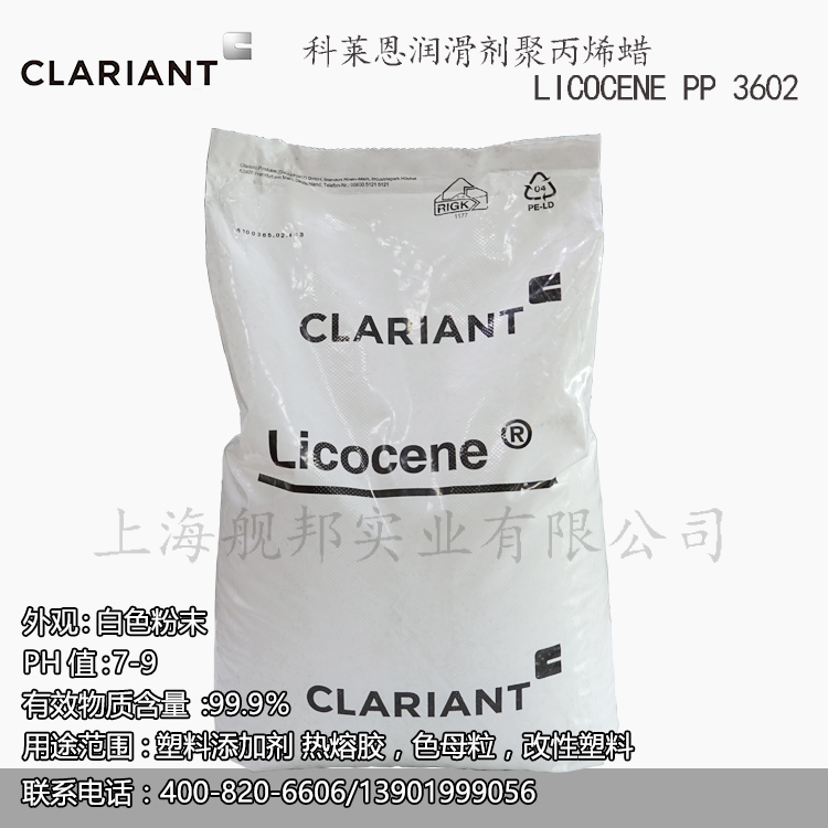 科莱恩润滑剂聚丙烯蜡LICOCENE PP 3602热熔胶改性塑料用于热熔胶|msdalam kategori 润滑/胶粘/试剂/实验室耗材, 其他助剂 - dari Buy2taobao.com untuk memberikan perkhidmatan ejen Taobao profesional membeli