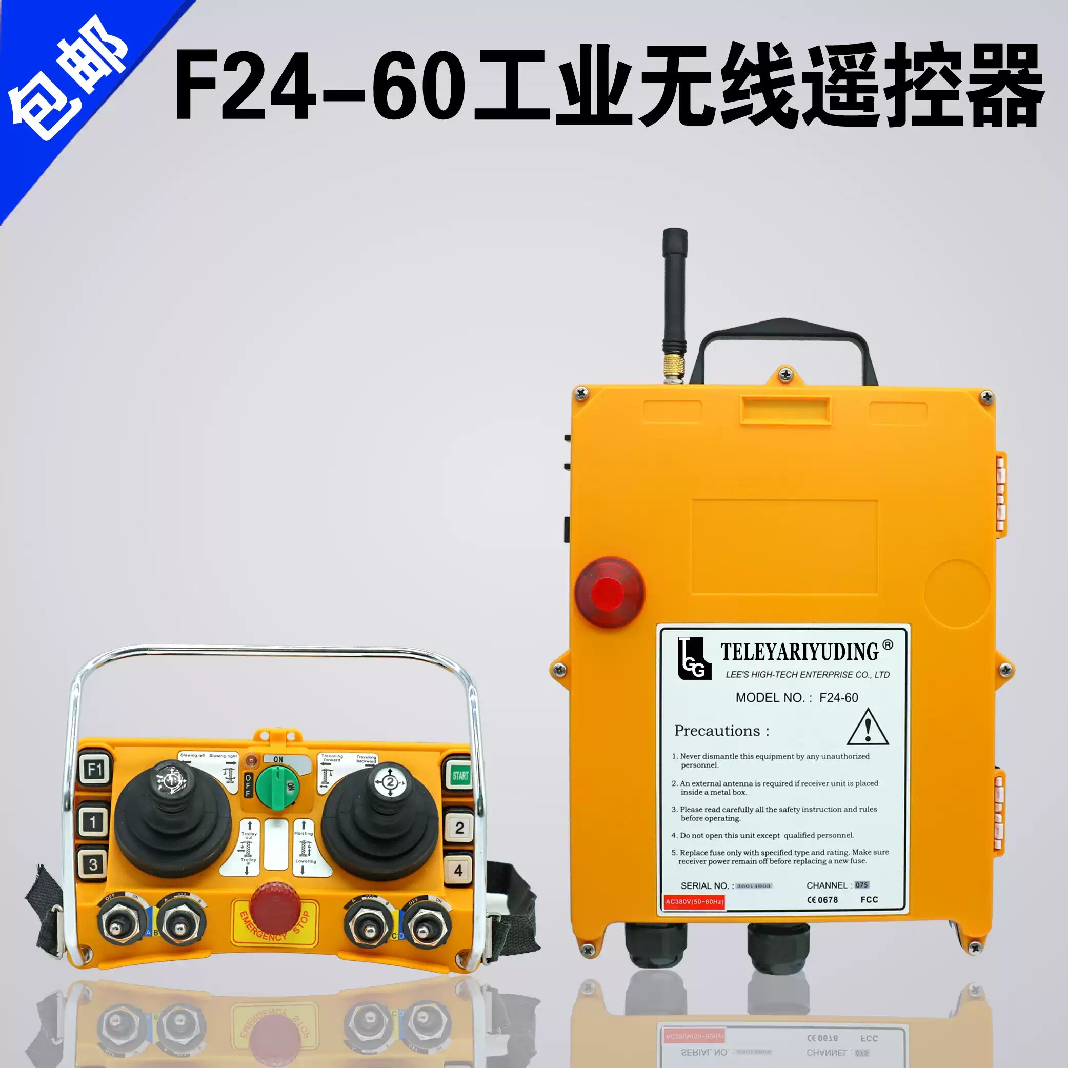 禹鼎摇杆式遥控器F24-60五速双梁航车塔吊天车工业无线行车遥控器