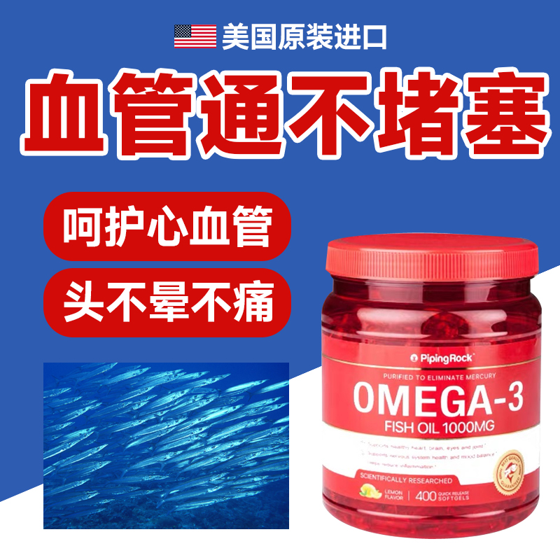 美国朴诺深海鱼油成人保养软胶囊