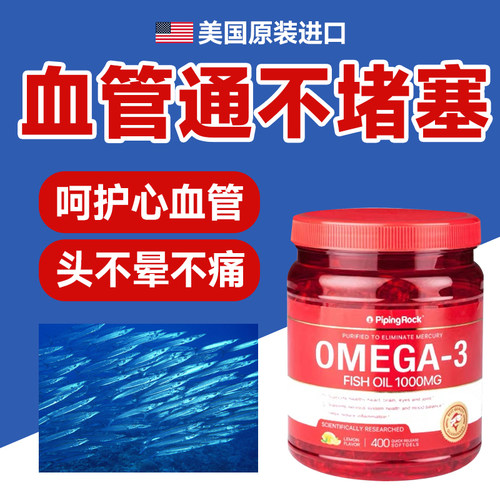 美国朴诺深海鱼油成人保养软胶囊