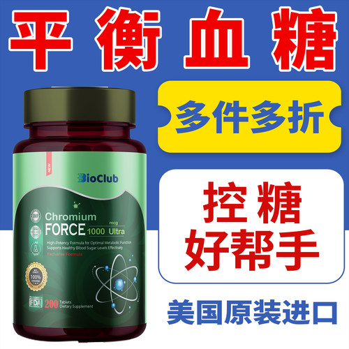 BioClub高含量铬片200粒血糖宝非酵母三价铬血糖平衡增强胰岛素