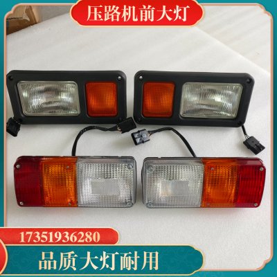 徐工XP303 263 143 302压路机前大灯 组合灯 照明灯 三色后尾灯