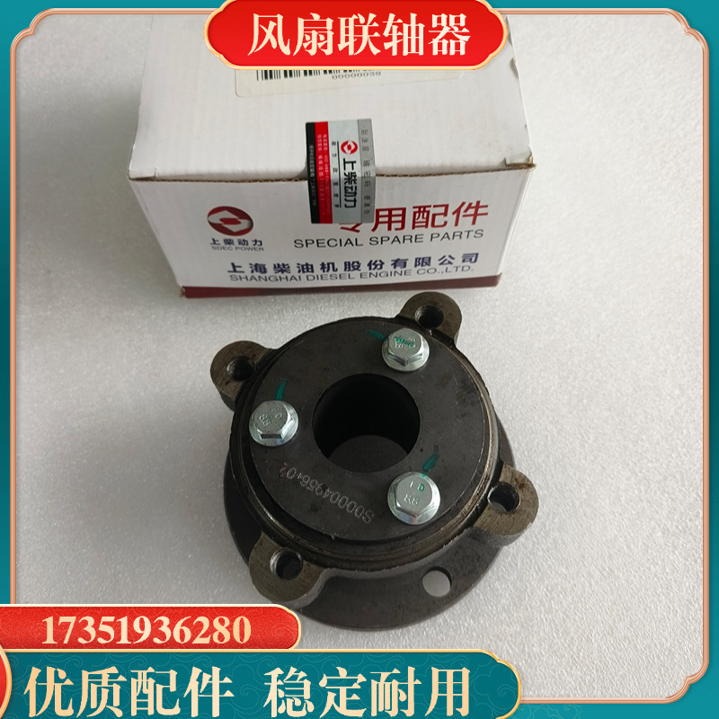 徐工压路机上柴发动机风扇联轴器 传动减震垫块连接盘 轴承座配件