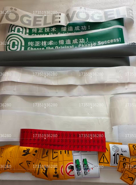 福格勒1880-3 2100-3L摊铺机进口贴标 全车贴纸标识牌 铝标牌配件