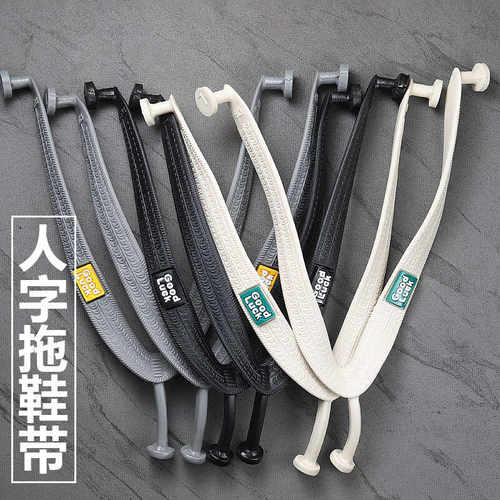 人字拖鞋带子配件男女通用橡胶防滑耐磨夹脚沙滩凉拖鞋替换固定扣