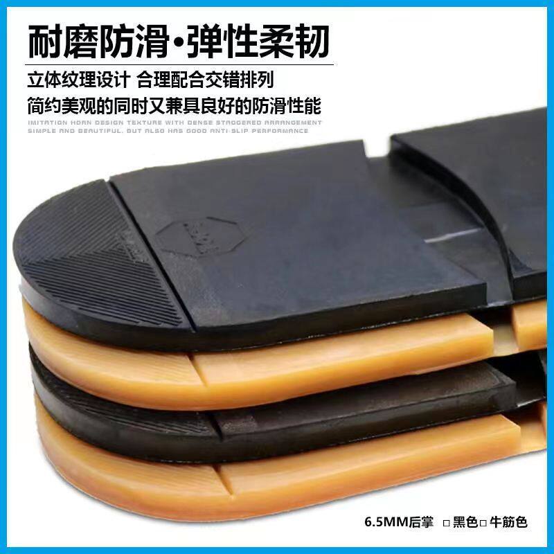 修鞋鞋跟3mm厚鞋掌加底批发 男鞋高档鞋底 护理脚后跟耐磨片防滑